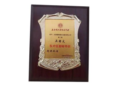 “吉安商會(huì )東片區副秘書(shū)長(cháng)”榮譽(yù)證書(shū)